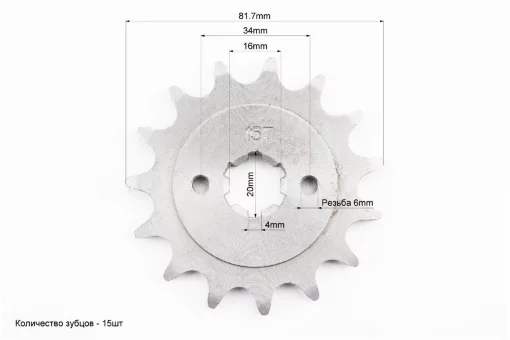 Звезда передняя 520H-15T (шлиц 4мм), PULSAR P-180/NS-200/AVENGER 220cc, ЗЧ-МОТО, YQ-358305
