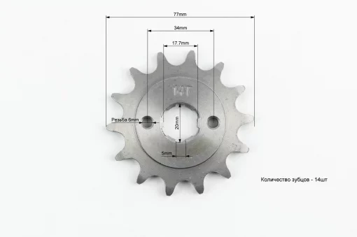 Зірка передня CG/CB-520H-14T (шліц 5мм) Loncin LX250GY-3/Scrambler 250, ЗЧ-МОТО, YQ-507179