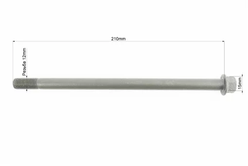 Loncin LX200GY-3 Ось колеса переднего, d-12мм; L-210мм, LONCIN, YQ-507202