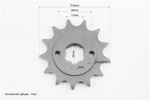 Зірка передня CG/CB-520H-13T (шліц 5мм) Loncin-LX250GY-3/Scrambler 250, Оригінал, ЗЧ-МОТО, YQ-359351