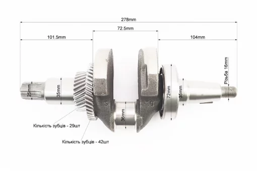 Коленвал под шлиц, D-25мм 182F/188F/190F, D177F/188F, YQ-607085