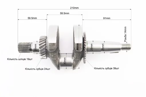 Коленвал 168FB-L (Dшейки-30мм, H-84мм, L-210мм) под шлиц, для двигателя с понижающим редуктором, D168F, YQ-601174