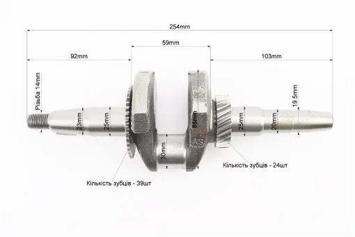 Коленвал 168F/170F (Dшейки-30мм, H-85мм, L-250мм) под конус, D168F, YQ-601219