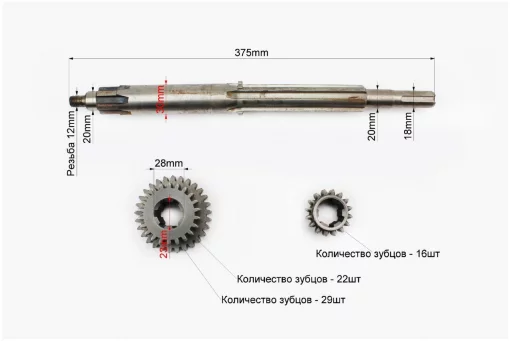 КПП-Вал первичный (с валом отбора мощ.) 375мм+шестерня Z-16+шестерня Z-22х29 101-2, M175/195N, YQ-604117