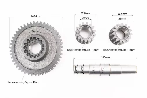 КПП-Вал дифференциала+шестерня Z-47+шестерня-2шт Z-15, к-кт 4шт 101-2 (возможен налет), M175/195N, YQ-604251