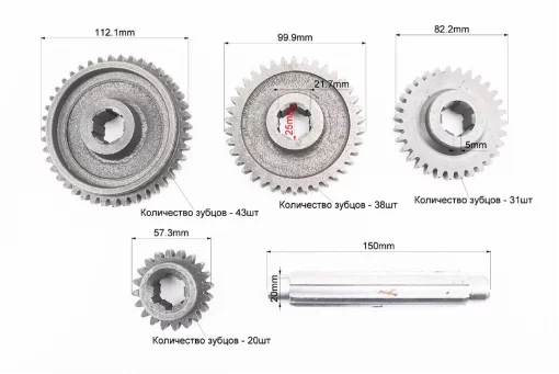 КПП-Вал шліцьевий L-150мм+шестерня Z-20+шестерня Z-31+шестерня Z-38+шестерня Z-43, к-кт 5шт 101-2, M175/195N, YQ-604256