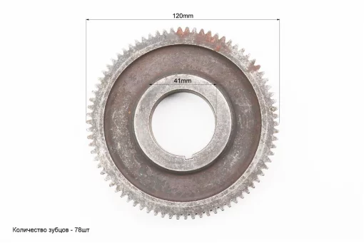 Шестерня розподільчого валу Z-78, d-41мм 186F/190F/192F (можливий незначний наліт), D178/186F, YQ-602258