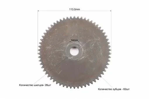 Шестерня стартера "тарелка", 50-100сс 4Т, YQ-309243