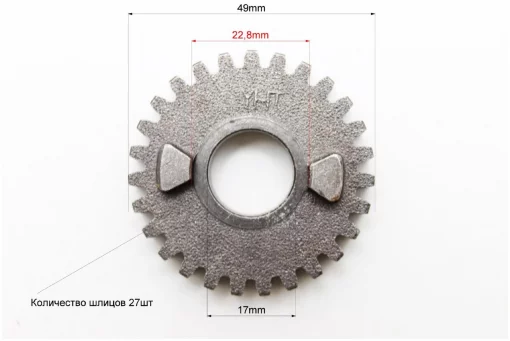 Шестерня КПП 27 зуб., DELTA, YQ-318839
