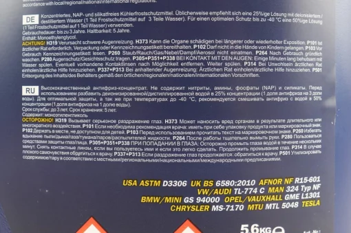 Жидкость охлаждающая концентрат -38&deg;C 1:1 "АНТИФРИЗ AG11" голубой, 5L, МОТОХІМІЯ, YQ-304097