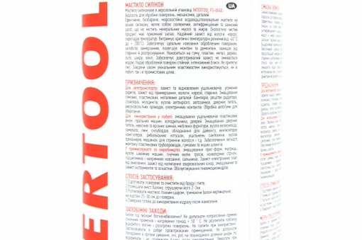 Змазка силіконове, водовідштовхувальна "SILICONE", аерозоль 400ml (FS-6040), МОТОХІМІЯ, YQ-304675