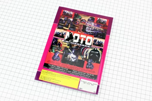 Руководство по ТО и ремонту "Скутер Yamaha", поліграфія, YQ-301294