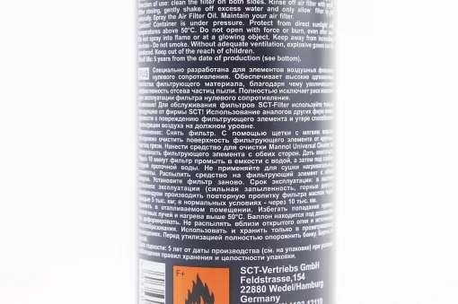 Пропитка масляная для воздушных фильтров "AIR FILTER OIL", аэрозоль 200ml, МОТОХІМІЯ, YQ-304012