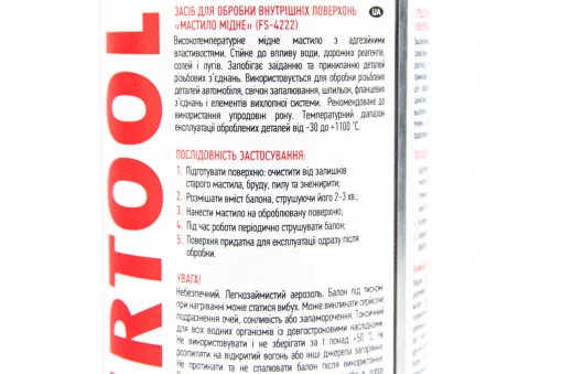 Смазка медная, аэрозоль 200ml (FS-4222), МОТОХІМІЯ, YQ-304673