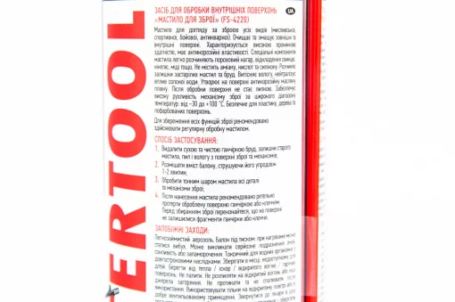 Смазка для оружия, аэрозоль 200ml (FS-4220), МОТОХІМІЯ, YQ-304679