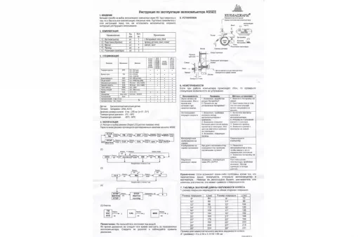 Велокомпьютер 11-функций, проводной, серый AS-821 (без батареек), ВЕЛОАКСЕСУАРИ, YQ-403748