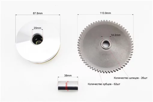 Вариатор передний к-кт Honda DIO50 AF27+втулка, шестерня стартера, YQ-352096