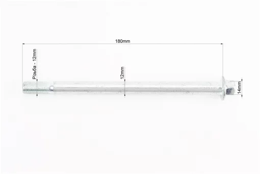 Вісь колеса на тачку 12х180мм + гайка, FIX-208263