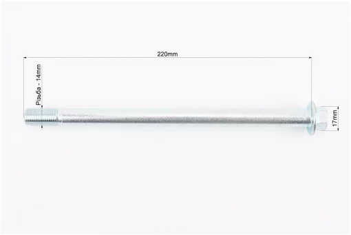 Ось маятника d14mm; L220mm, FIX-206961