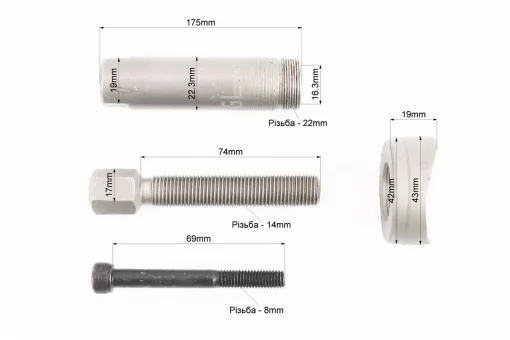 Съемник пальца поршневого, FIX-207148