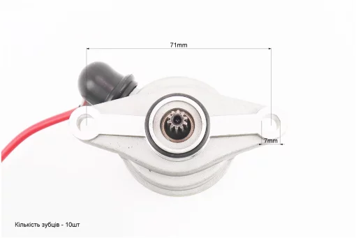 Стартер в сборе, FIX-207268