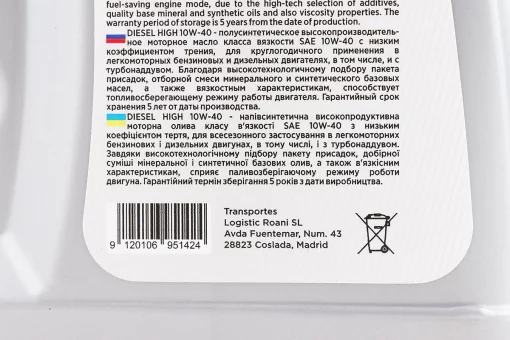 Масло 4T 10W-40 - полусинтетическое универсальное "DIESEL HIGH", 1L, FIX-207274