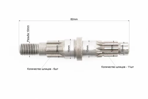 Вал редуктора нижнего L-82mm, FIX-202141