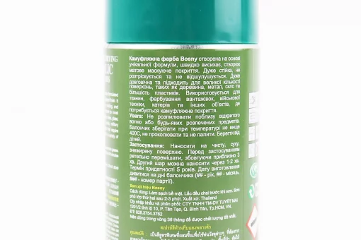 Краска акриловая камуфляжная №C003 "ЗЕЛЕНЫЙ ЛЕС", Аэрозоль 400ml, FIX-205848