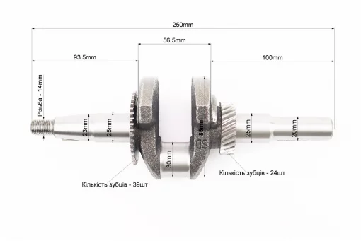 Коленвал 168F/170F (Dшейки-30mm, H-85mm, L-250mm) под шпонку D-20mm, FIX-207447