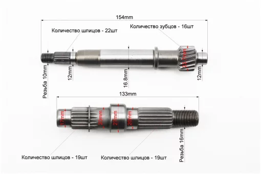 РЕДУКТОР к-кт 4шт (вал первичный, вторичный короткий, шестерни), FIX-309282