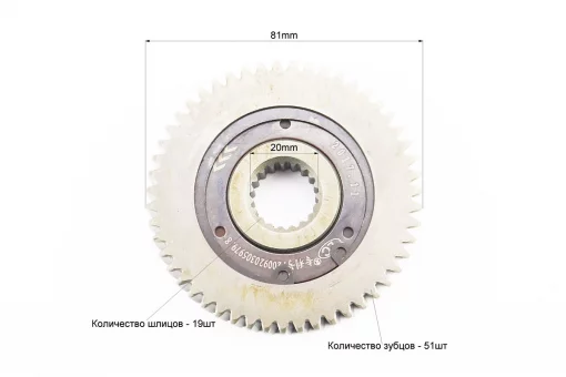 Шестерня вала редуктора вторинного "ВІЛЬНИЙ ХІД", FIX-309414