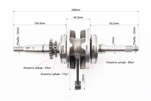 Коленвал Honda DIO AF56, FIX-208756