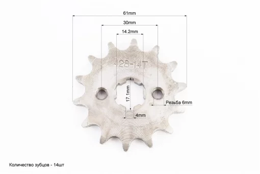 Звезда передняя JH - 428H-14T, FIX-318059