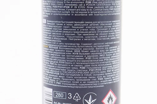 Мастило проникаюче (аналог WD-40) "M40", Аерозоль 200ml, FIX-209531