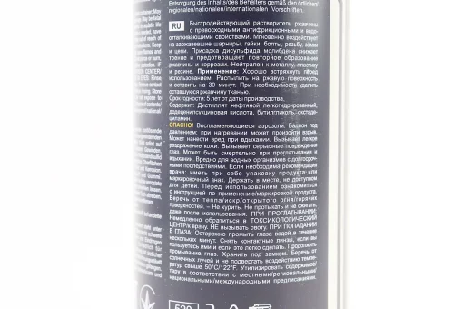 Мастило розчинник іржі з молібденом "9932 Rust Dissolver", Аерозоль 450ml, FIX-304011
