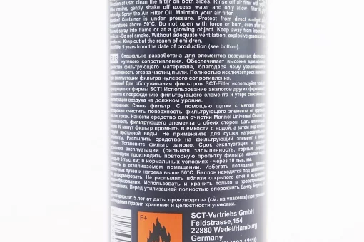Пропитка масляная для воздушных фильтров "9964 AIR FILTER OIL", Аэрозоль 200ml, FIX-304012