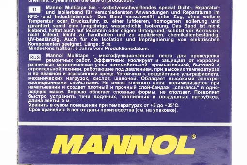 Лента самосваривающаяся, каучуковая "MULTI-TAPE", 5m, FIX-304016