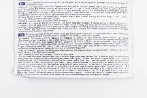 Холодная сварка двухкомпонентная "EPOXIDKITT", 56g, FIX-304020