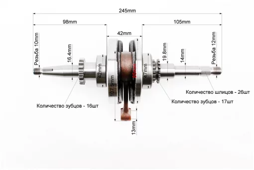 Коленвал в сборе (16зуб. на шестерне), FIX-309625