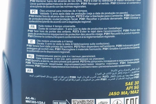 Масло 4T 10W-40 - минеральное для садовой техники "AGRO", 1L, FIX-304058