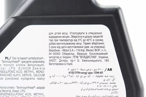 Олива 4T 10W-40 - напівсинтетична універсальна "4100 SYN-nergy SPECT", 1L, FIX-208839
