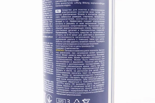 Очисник електричних контактів "Contact Cleaner", Аерозоль 450ml, FIX-208842