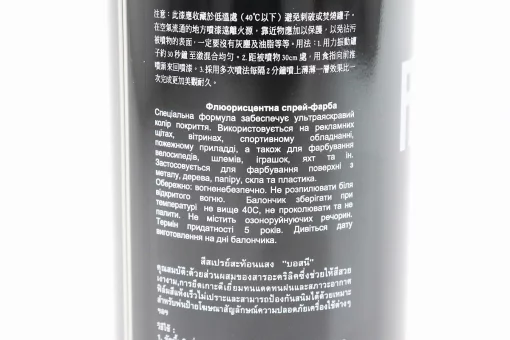 Фарба акрилова №1004 "СИНІЙ ФЛУОРЕСЦЕНТНИЙ", Аерозоль 400ml, FIX-204611