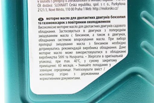 Олива 2T - мінеральна для садової техніки "Garden", 600ml, FIX-304134
