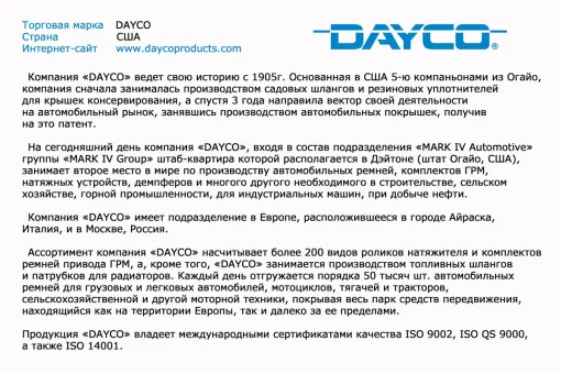 Ремінь 765x17,5 PEUGEOT, ОРИГІНАЛ DY7191, FIX-339466