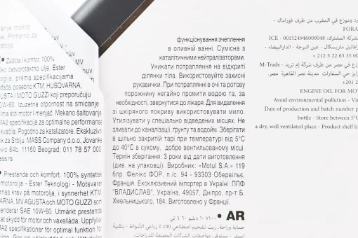 Олива 4T 10W-60 - синтетична мотоциклетна "7100 SYNTHETIC 100%", 1L, FIX-304154