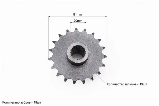 Звезда приводная задняя шлицевая 428-19T (втулка d=20mm, L=48mm), FIX-335228