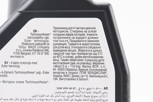 Масло 4T 10W-40 - полусинтетическое мотоциклетное "5100 Technosynthese", 1L, FIX-304156