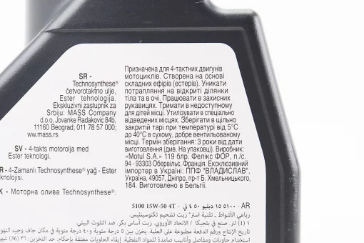Олива 4T 15W-50 - напівсинтетична мотоциклетна "5100 Technosynthese", 1L, FIX-304158