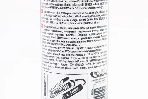 Смазка для подшипников "Multi GREASE 200 ", 400g, FIX-304170